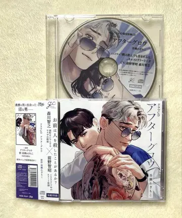 애프터글로우 CD 애니메이트 특전 CD 포함