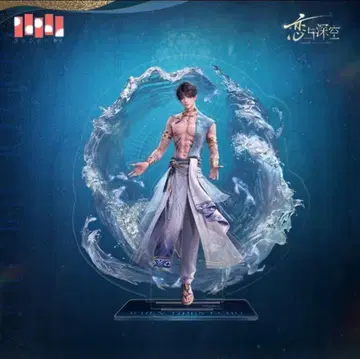 호무라 해신 조석지신 아크릴 스탠드 라스트 1점