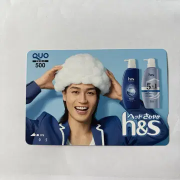 마츠다 겐타 h&s 사용 QUO 카드