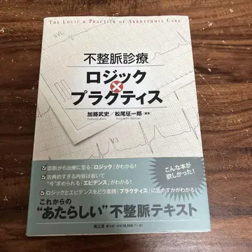 부정맥 진료 로직 x 프랙티스