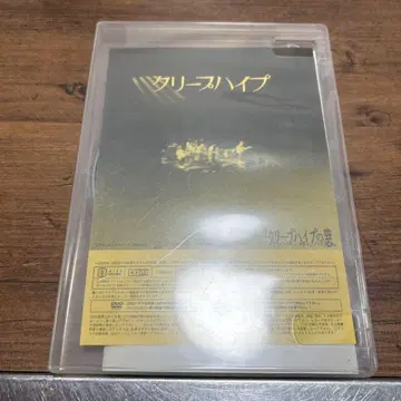 크리프하이프 크리프하이프의 창 초회 한정판