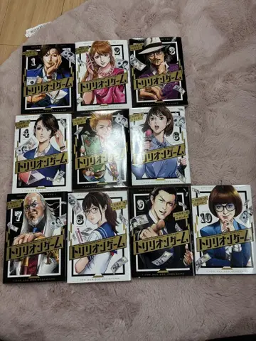 트리리온 게임 전 10권 세트 중고