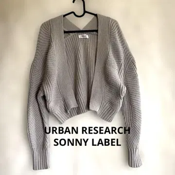 SONNYLABEL URBAN RESEARCH 그레이지 가디건