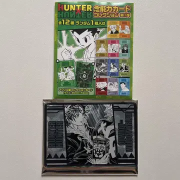 클로로 능력 카드 HUNTER x HUNTER