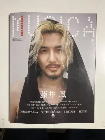 MUSICA 2025년 7월호 후지이 카제