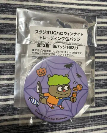 니시무라 유우지 스튜디오 UG 할로윈 나이트 트레이딩 캔뱃지 미개봉품