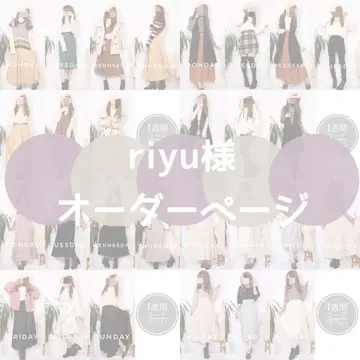 riyu님 오더 페이지.