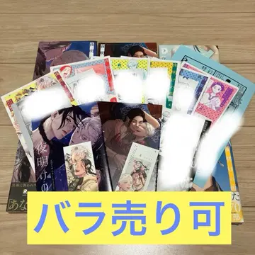 새벽의 노래 1~6권 애니메이트 토라노아나 소책자 유노이치카