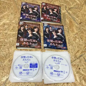 총 43권 복수의 꽃다발을 당신에게 DVD 렌탈용