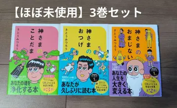 [ 3권 세트 ] 신님의 계시 신님의 마법의 주문 신님의 말구슬