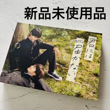 너에게 닿지 않아. Blu-ray BOX