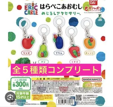 배고픈 애벌레 표시 액세서리 전 5종 컴플리트