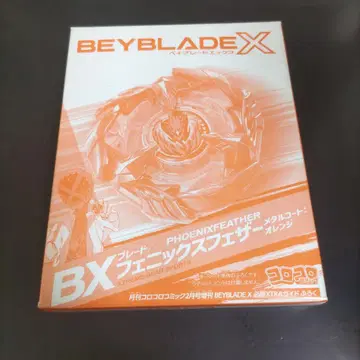 베이블레이드 X BX 피닉스 페더 메탈 코트 오렌지