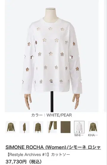 완판 simone rocha 시몬 로샤 플라워 T셔츠 티셔츠