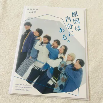 원인은 자신에게 있다. 겐지부 관측 비록 vol.01