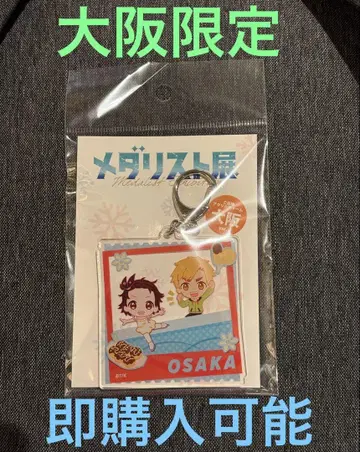 메달리스트전 미니 캐릭터 고토치 아크릴 참 스티커 오사카 미개봉