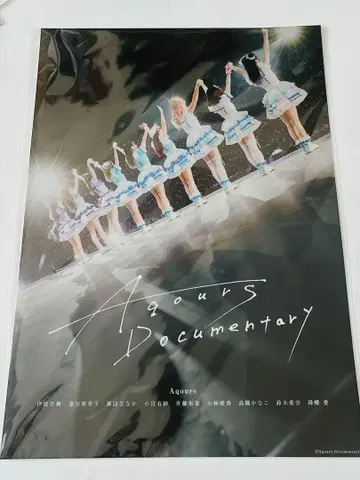 Aqours 다큐멘터리 영화 클리어 포스터 러브 라이브