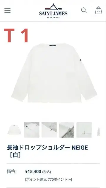 SAINT JAMES 긴팔 드롭 숄더 NEIGE [화이트] T1