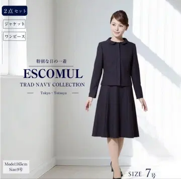 메리코코 ESCOMUL 수험 수트 다크 네이비 7호 S 사이즈 새상품급