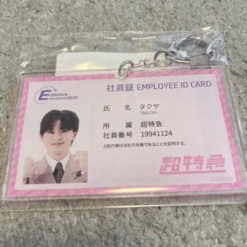 EBiDAN museum 타쿠야 사원증풍 키링