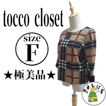 tocco closet 토코 클로젯 [ F ] 7부 소매 상의 체크 무늬