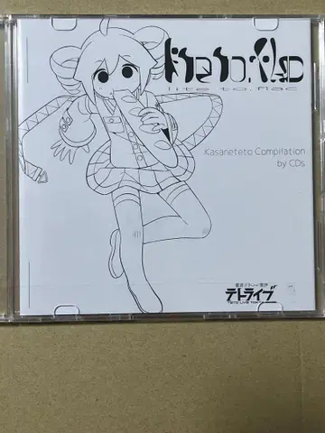 Kasaneteto Compilation by CDs 테토라이브 2025