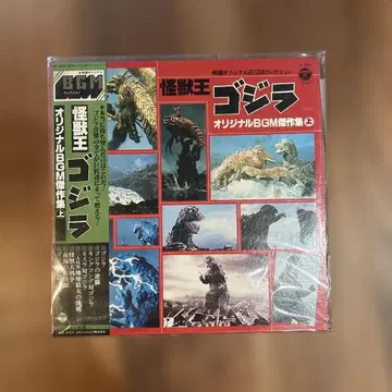 괴수왕 고질라 오리지널 BGM집 LP 레코드