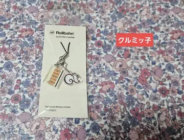 롤러번 가마쿠라 홍곡 콜라보 쿠루밋코 아크릴 참 쿠루밋코