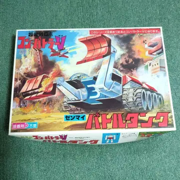 컴배틀러 V 태엽식 배틀 탱크 당시 물품