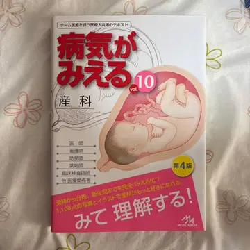 병이 보이는 vol.10 산과