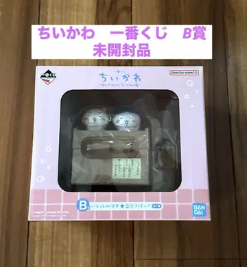 BANDAI 치이카와 제일복권 B상