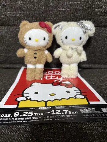 헬로키티전 마스코트 홀더 키티 곰 눈토끼 세트