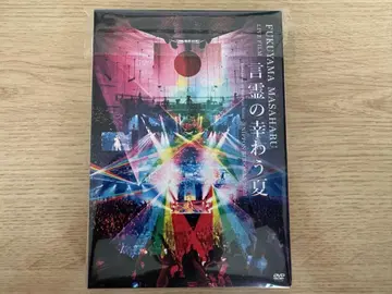 후쿠야마 마사히로 언령의 여름 DVD 2장, CD 2장