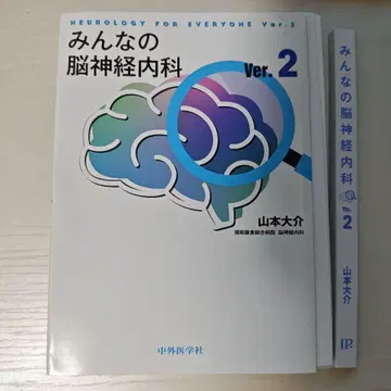 모두의 뇌신경내과 Ver.2