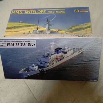 PLH-33 레이메이 1/700 스케일