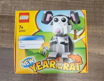 LEGO 40355 쥐띠 해