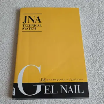 JNA 테크니컬 시스템 젤 네일