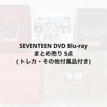 SEVENTEEN DVD Blu-ray 묶음 판매
