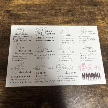 사쿠라자카 3기생 사인 메시지 엽서