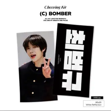 txt 범규 마스터 슬로건 블랙 가쿠란
