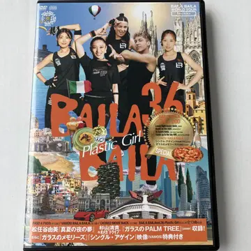 BAILA BAILA vol.36 DVD+CD 3장 세트 덤 밴딩 포함