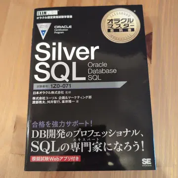 Silver SQL 1Z0-071 Oracle 자격요건