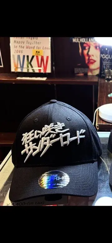 광란의 썬더 로드 블랙 캡 45주년 기념