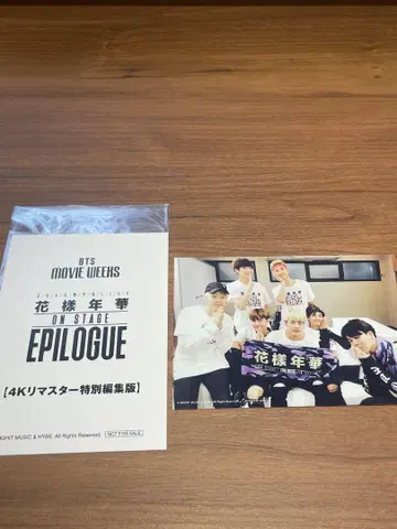 BTS Movie week 영화 화양연화 입장 혜택 브로마이드