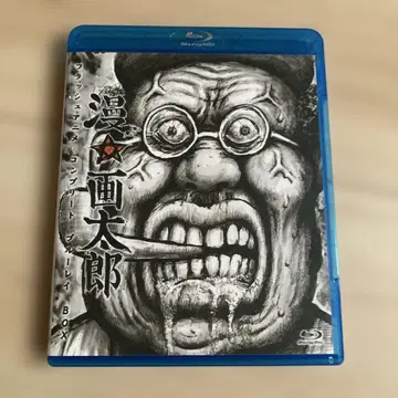 만화가 타로 플래시 애니메이션 컴플리트 블루레이 BOX [Blu-ray]