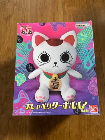 단단단 말하는 타보바 봉제 인형