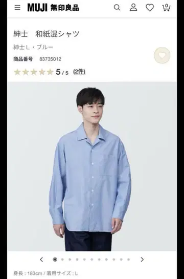 무인양품 와시콘 셔츠 사이즈 L 블루