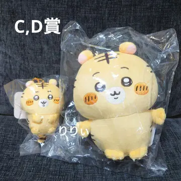 나가노 마켓 나가노의 호랑이 트라 토라 봉제 인형 복권 C상 D상
