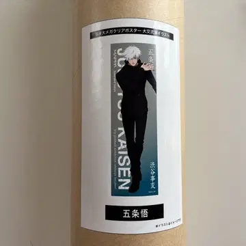 주술회전 고죠 사토루 등신대 클리어 포스터