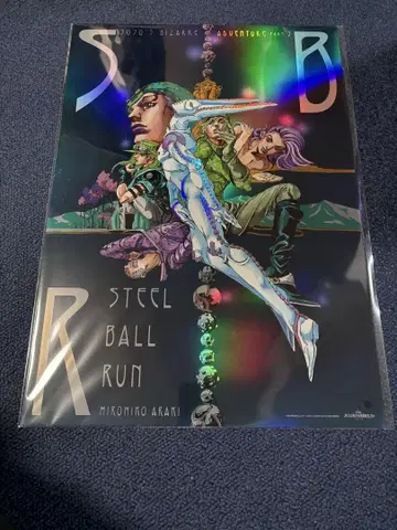 죠죠 월드 THE JOJO WORLD B3 오로라 포스터 7부